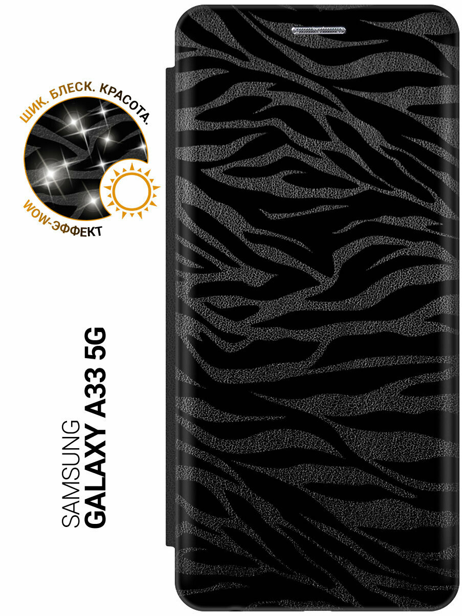 Чехол-книжка на Samsung Galaxy A33 5G / Самсунг А33 5Г с рисунком "Зебра" черный