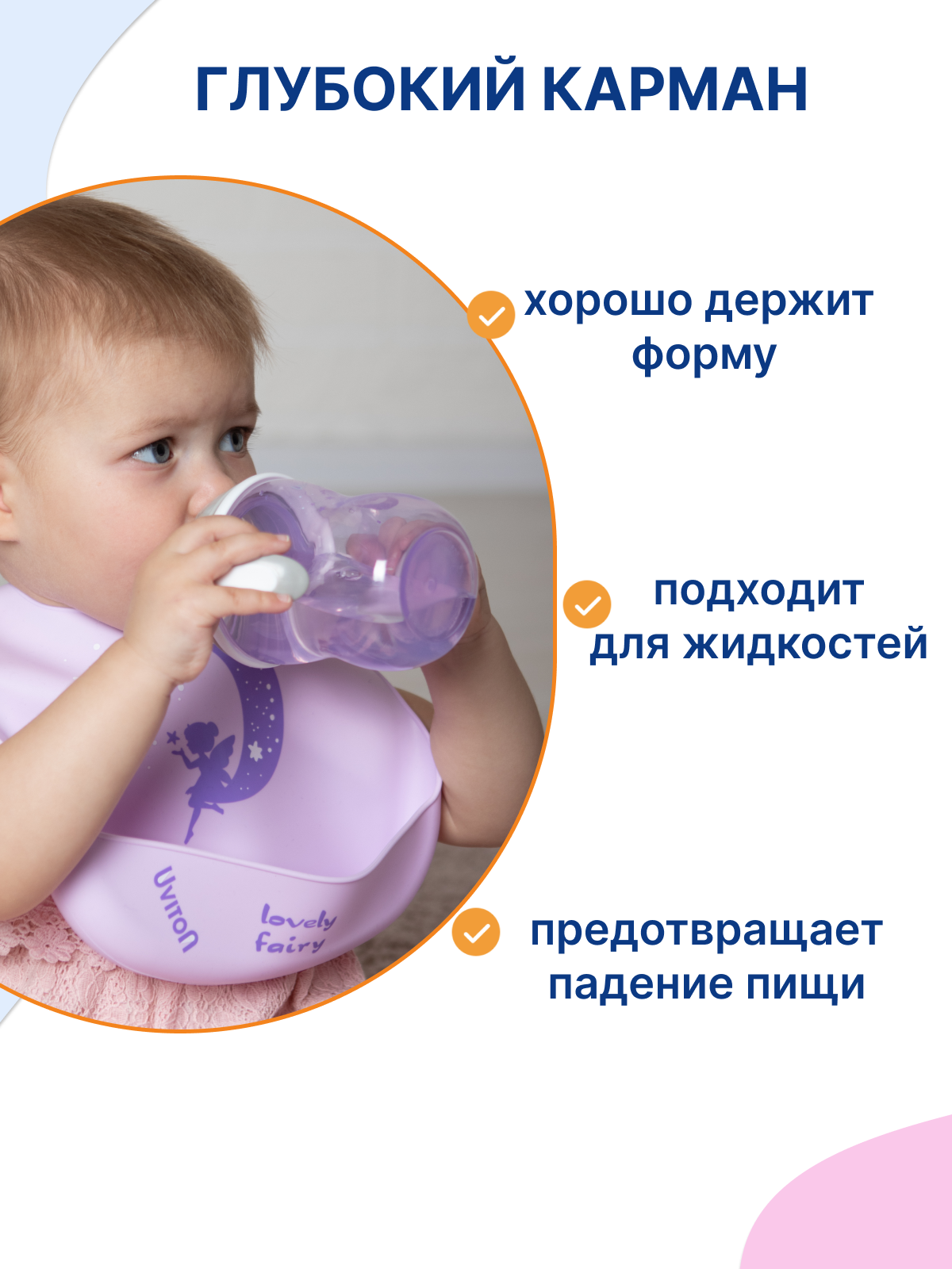 Картинки Нагрудник для кормления силиконовый с карманом, слюнявчик 6+ мес.