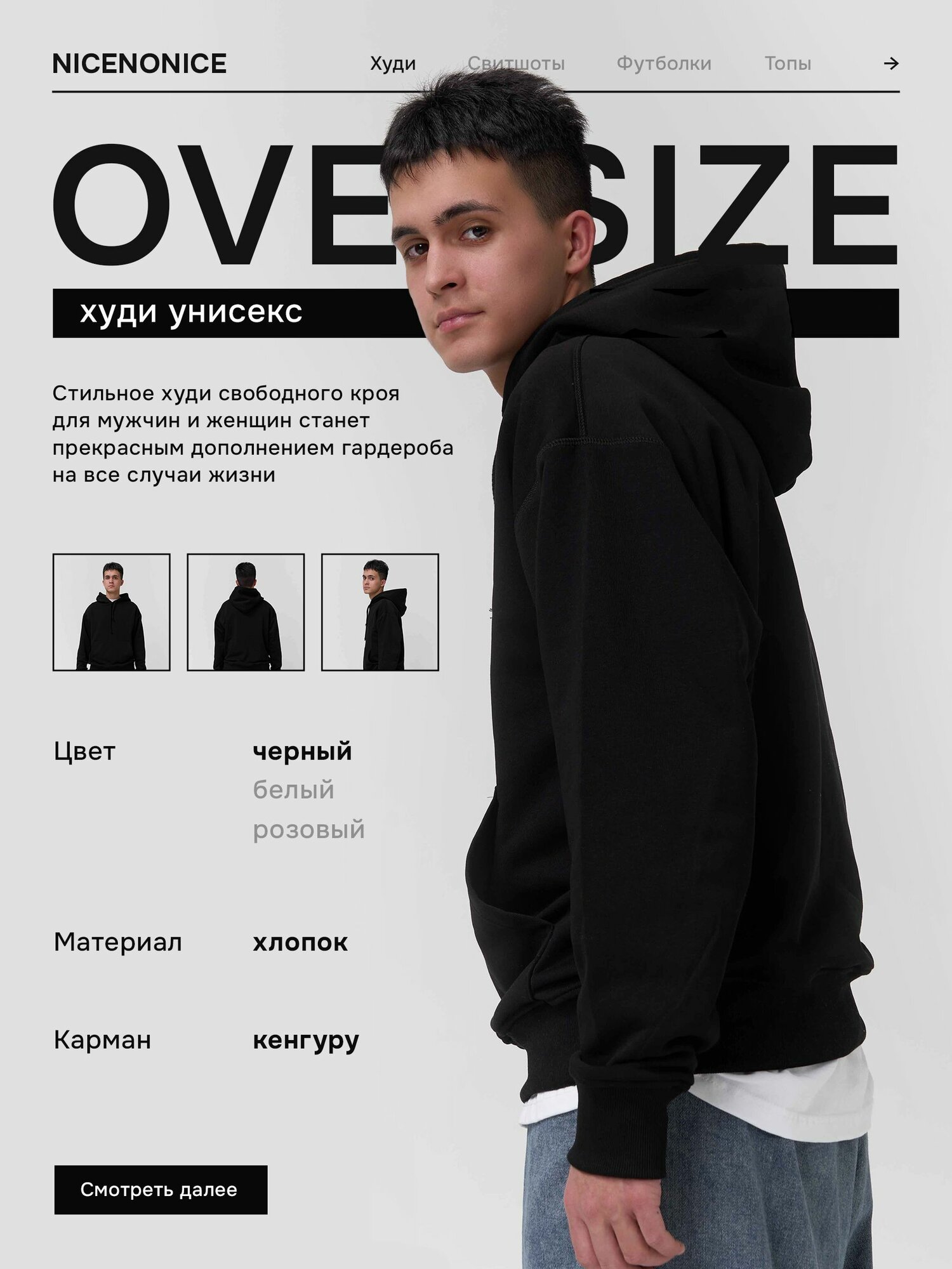 Худи Nicenonice CLASSIC
