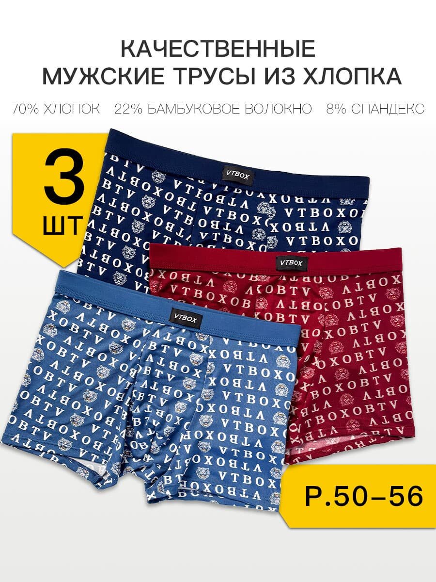 Трусы VTBOX