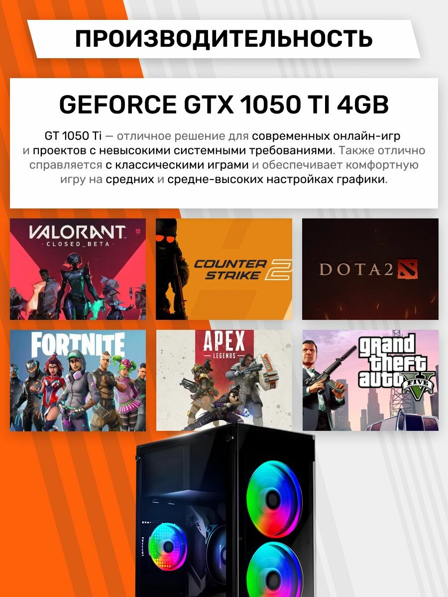 Компьютер Intel Core i7-2600 NVIDIA GeForce GTX 1050 Ti (4 Гб) RAM16 ГБ SSD 512 — фото 1