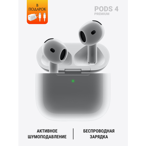 Наушники беспроводные с шумоподавлением с беспроводной зарядкой для iPhone и Android APods 4 для спорта повседневные 218100₽