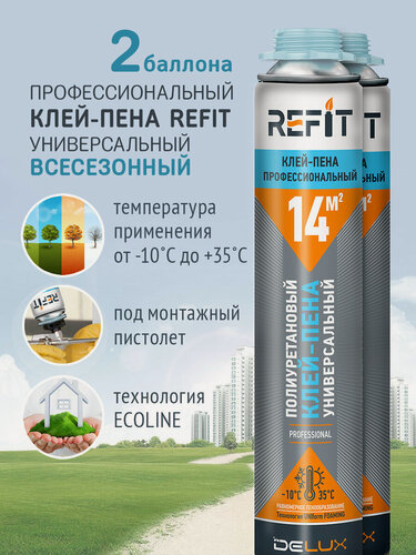 Изображение товара Клей-пена REFIT 14 универсальная профессиональная всесезонная