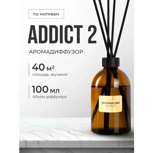 Ароматизатор в машину автопарфюм подвесной Addict 2 Аддикт 2 стойкие