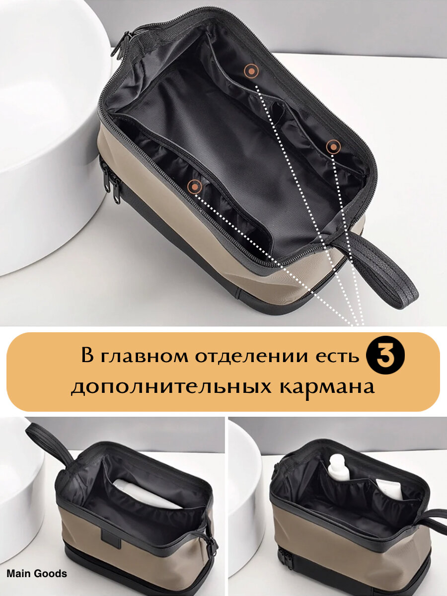 Косметичка Дорожная Для Мужчин Несессер ширина: 15 см., высота: 16 см., длина: 26 см., , бежевый