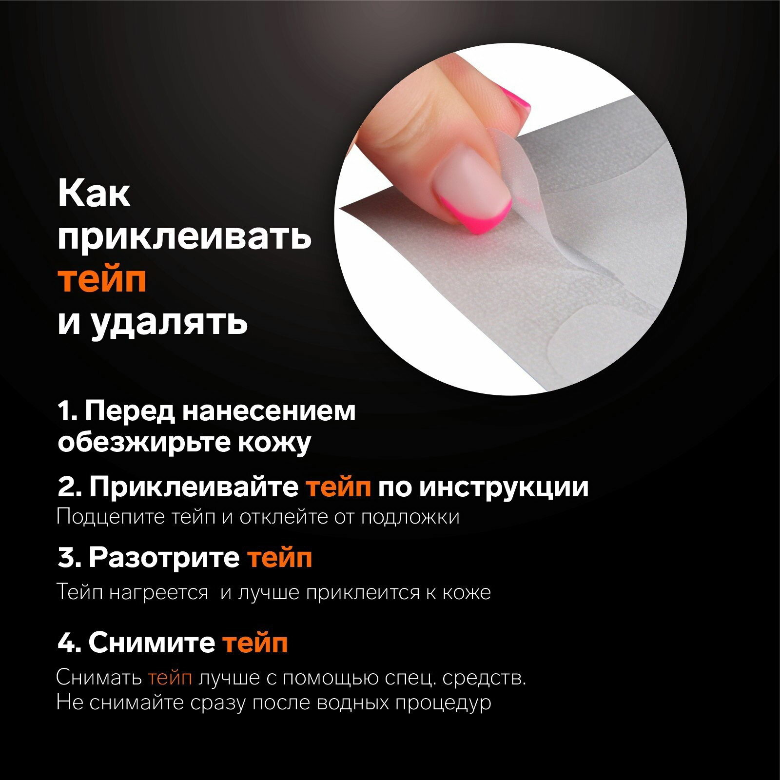 Тейп для межбровной и носогубной зоны, набор, 12 штук, вид: кинезио тейп — фото 1