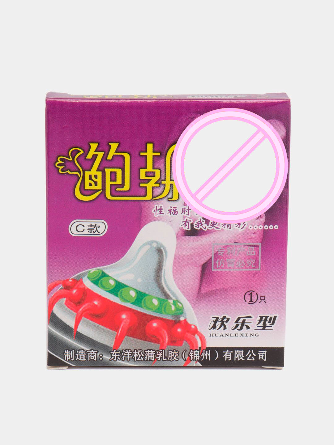 Презервативы рельефные, с усиками, с ребрами для дополнительной стимуляции — фото 1