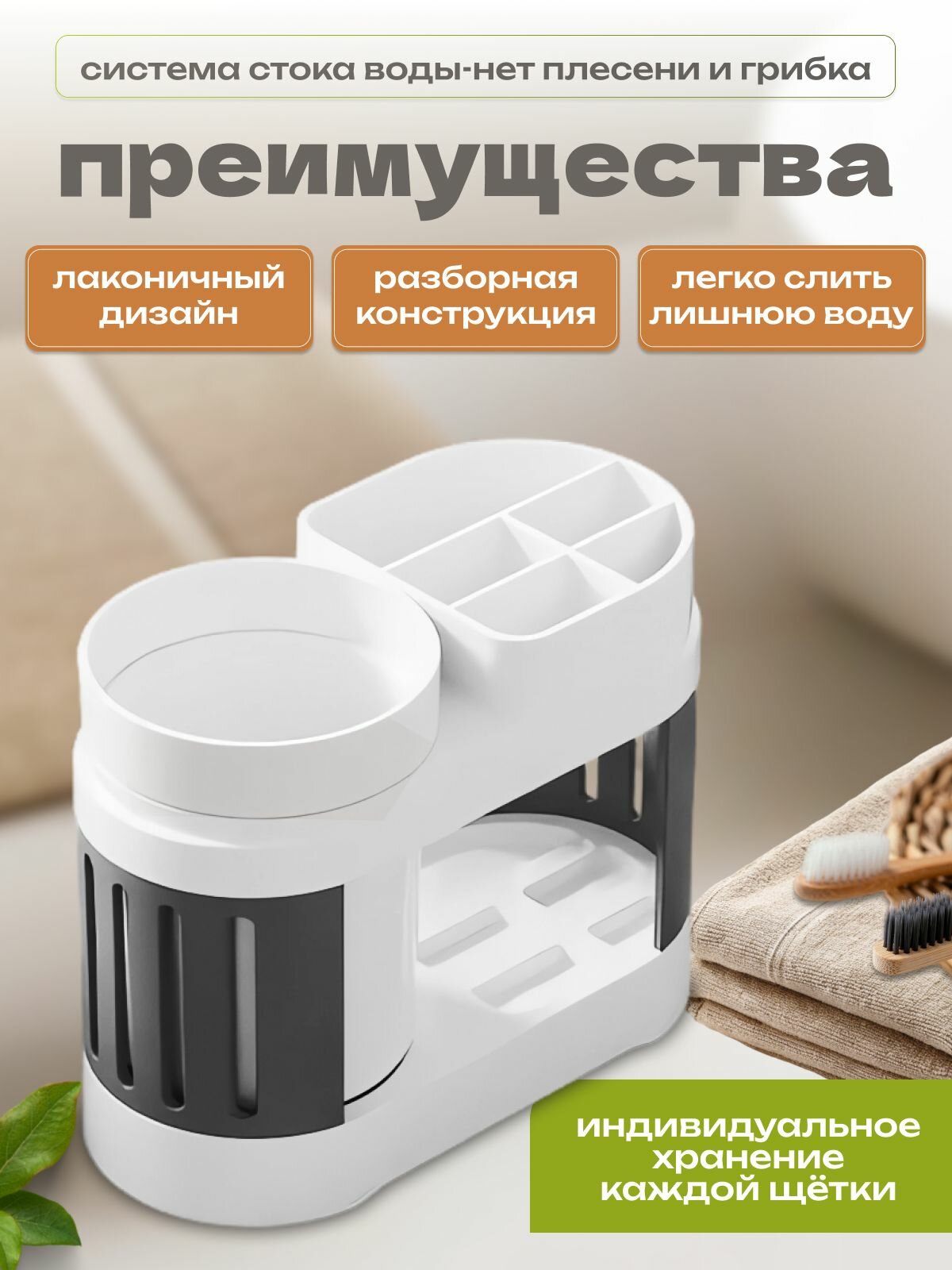 Подставка для зубных щёток — фото 1