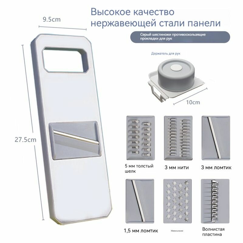 Терка для моркови и овощей, слайсер, измельчитель с 6 насадками, серый
