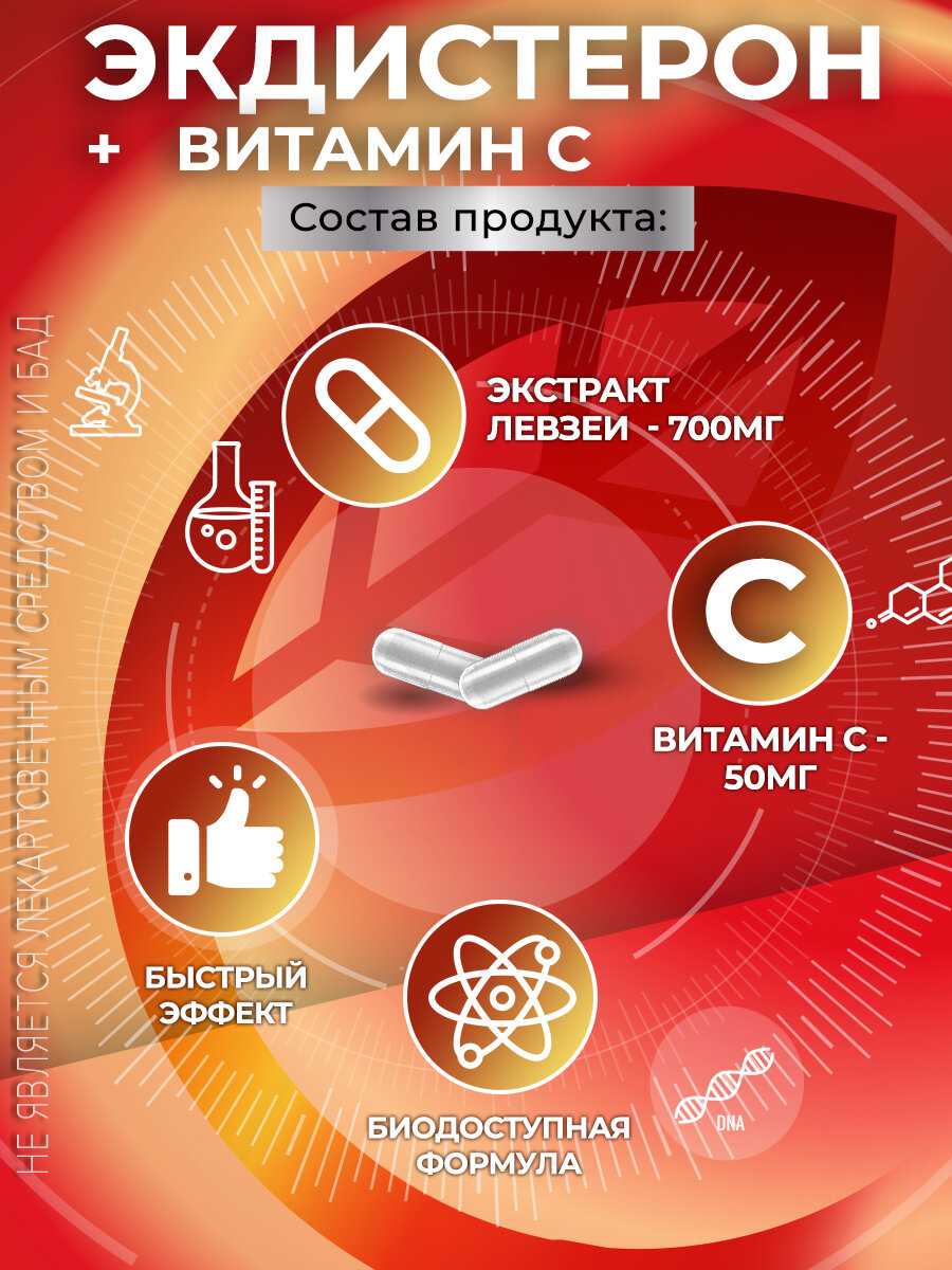 Изображение Экдистерон 750 мг / Ecdysterone-s, бустер тестостерона для набора мышечной массы, для набора веса и мышц, 120 капсул