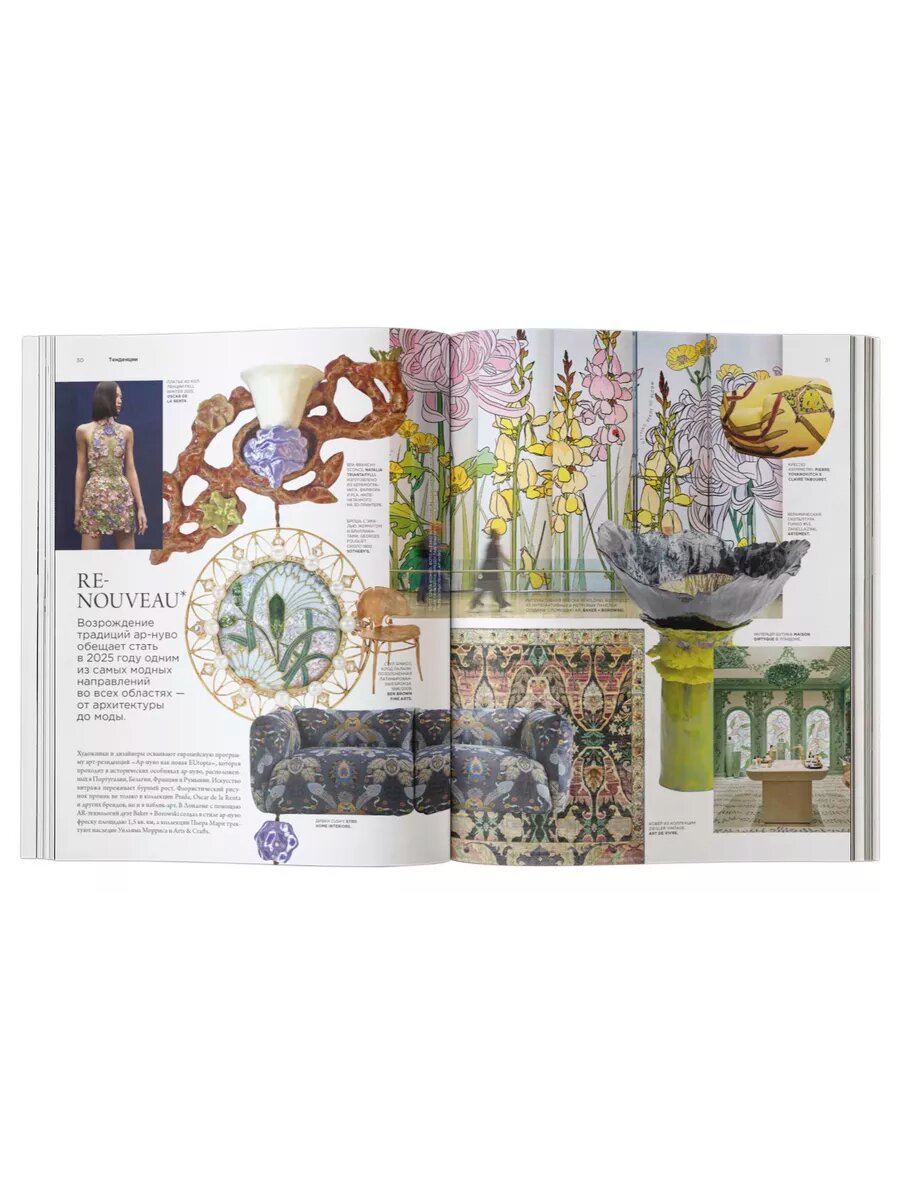 Журнал Интерьер+Дизайн (Interior+Design) № 8-9/24 — фото 1