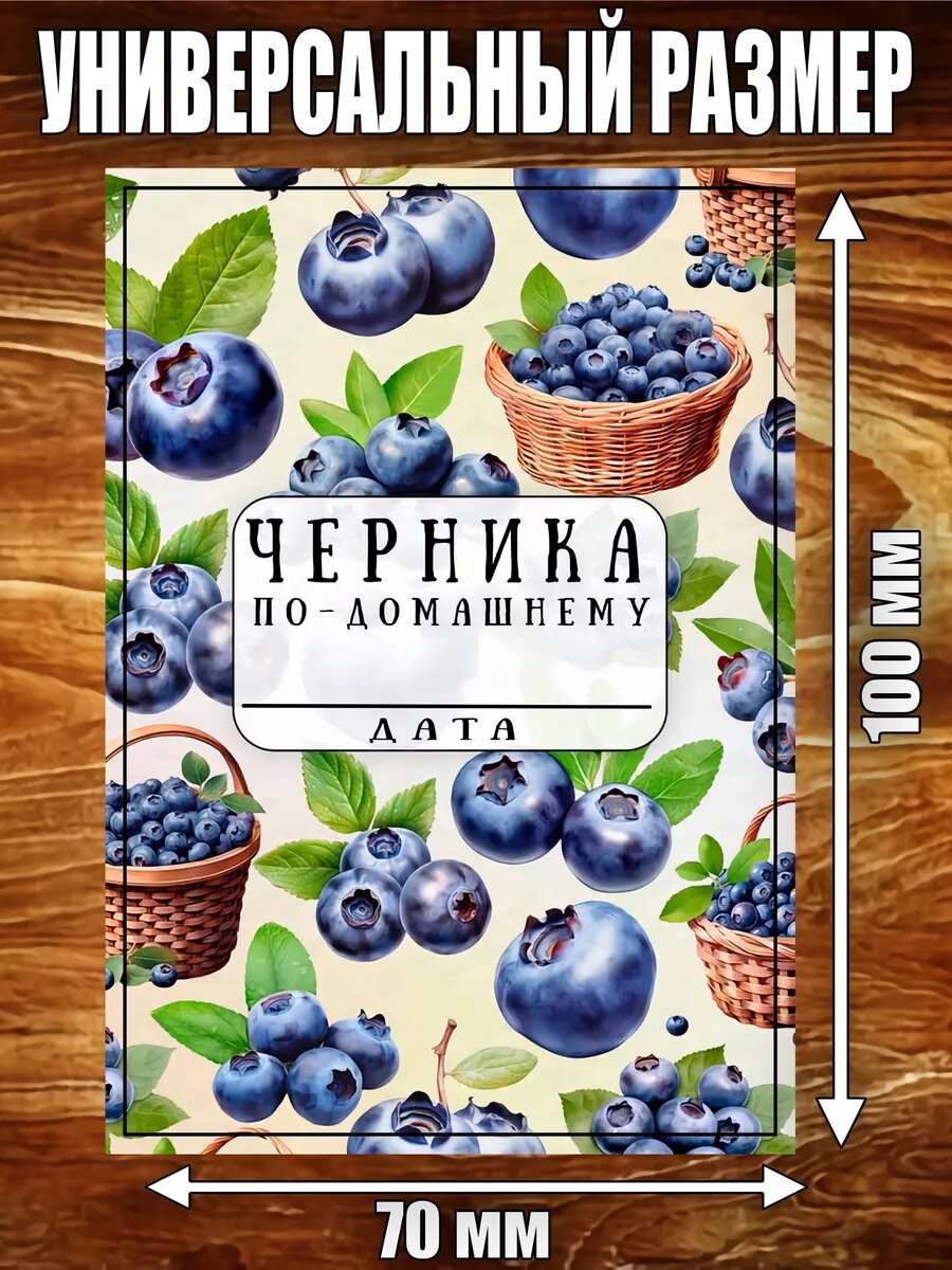 Этикетка 