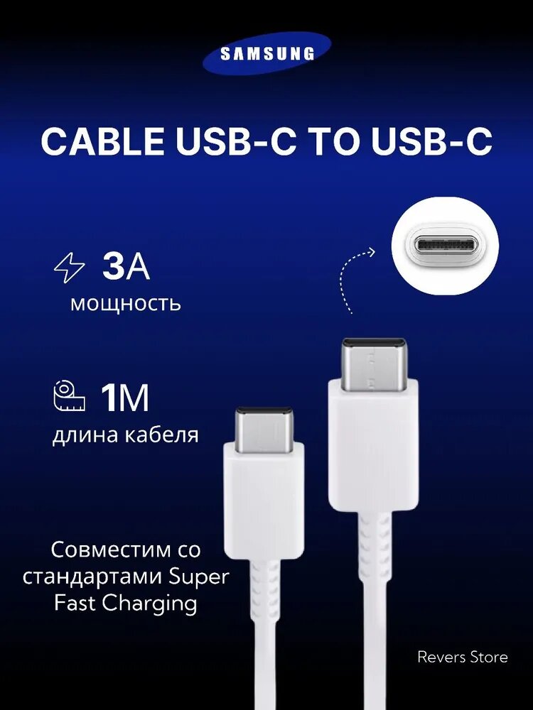 Блок зарядки для Samsung 25W USB-Type-C / быстрая зарядка, Adapter Белый — фото 1