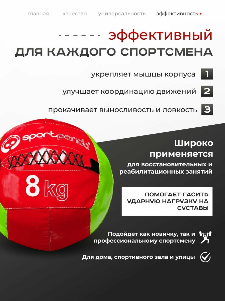 Медбол SportPanda, ПВХ, диаметр 38 см, 8 кг, армированные швы — фото 1