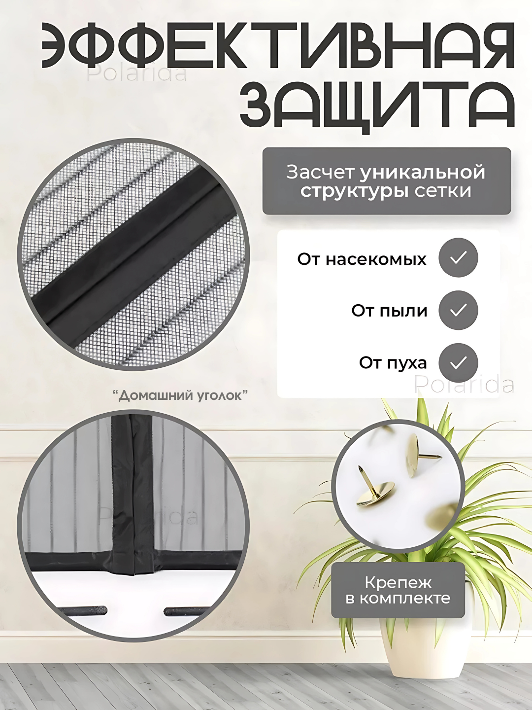 Антимоскитная сетка на дверь, на магнитах, раздвижная 120х210 черная — фото 1