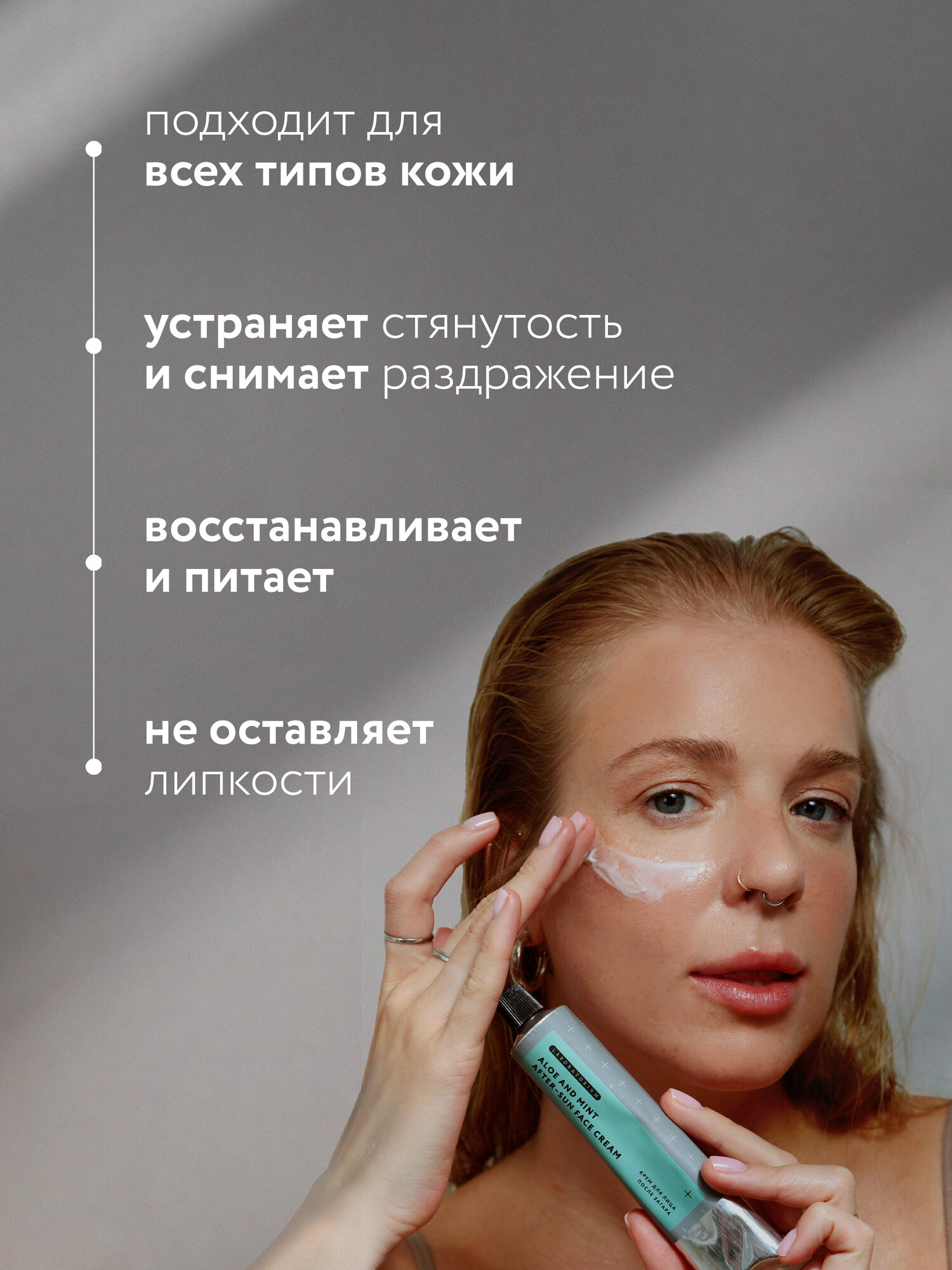 Laboratorium Крем для лица после загара, питательный — фото 1