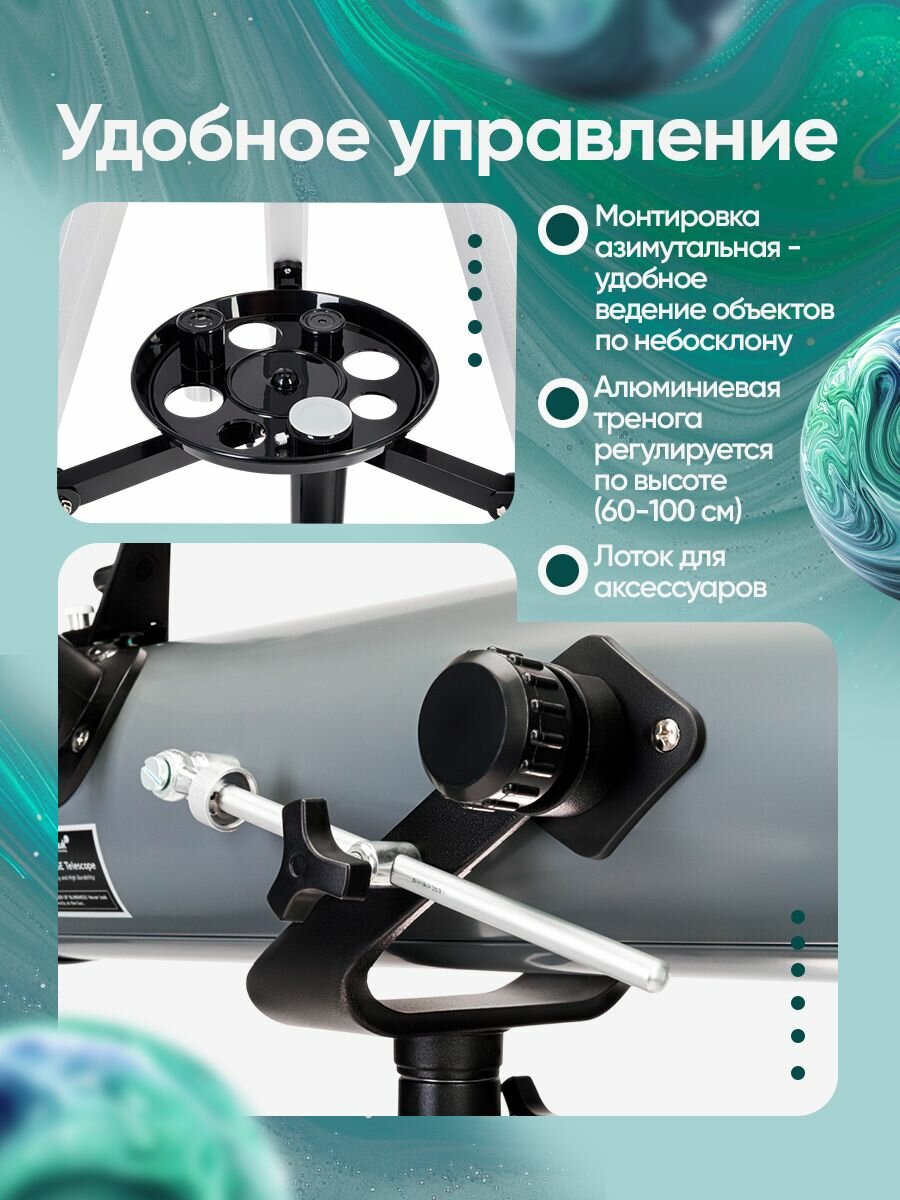 Телескоп Levenhuk Blitz 76 BASE — фото 1