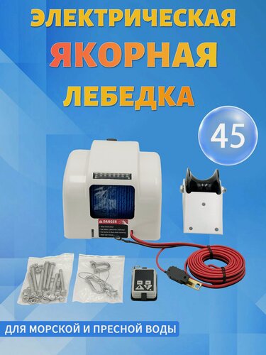 Изображение товара Якорная лебедка TRAC Pontoon45