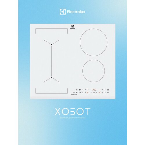 Варочная поверхность Electrolux LIV63431BW 73390₽