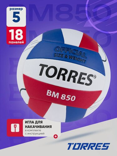Изображение товара Мяч волейбольный TORRES BM850 V42325, размер 5, полиуретан
