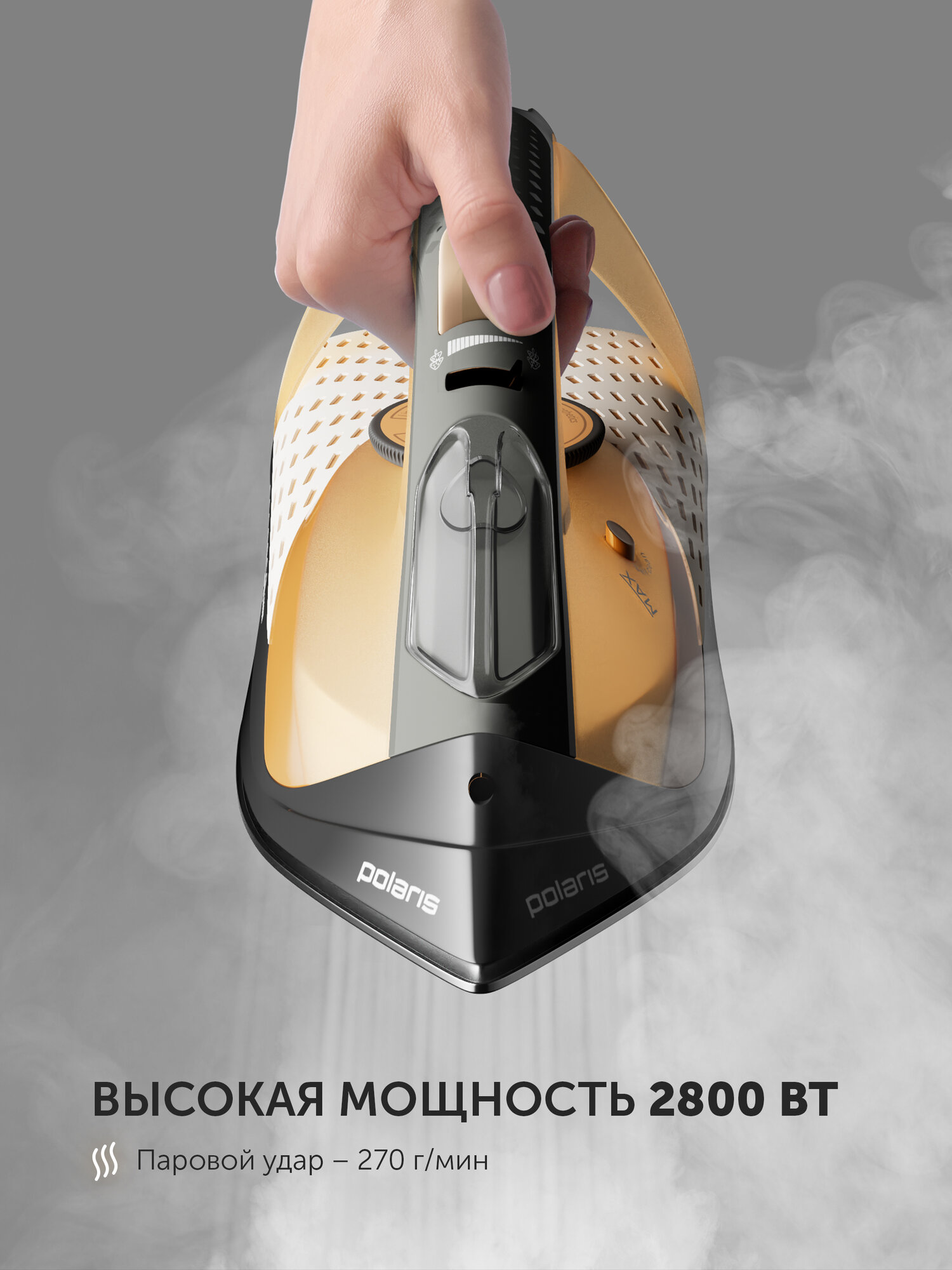 Утюг для одежды с отпаривателем Polaris PIR 2860AK 3m, 2800 Вт, черный/оранжевый — фото 1
