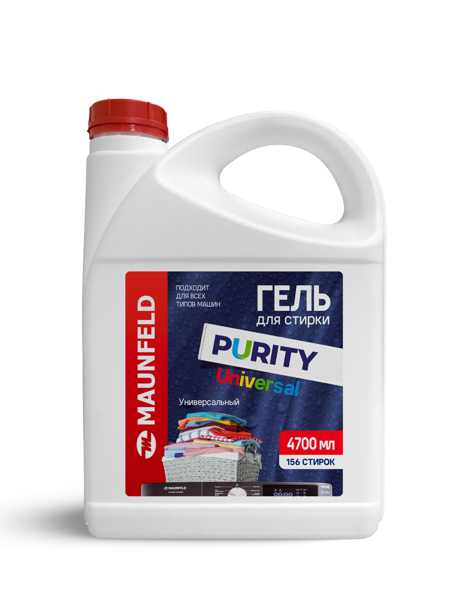 Гель для стирки Maunfeld Purity Universal 4700мл MWL4700PU
