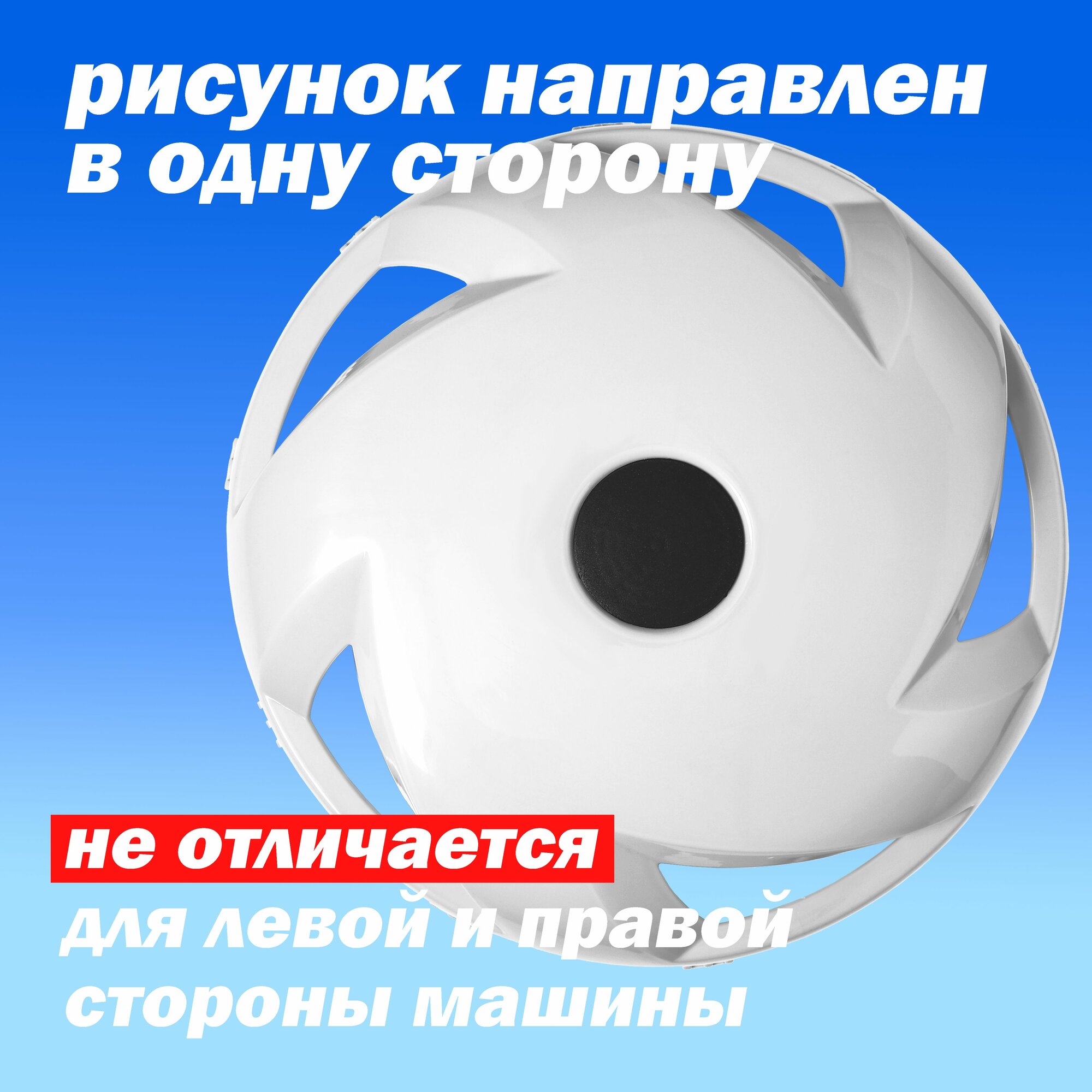 Комплект колёсные колпаки R 22,5 "Вентилятор" передние и задние белые Техно-Трейд — фото 1