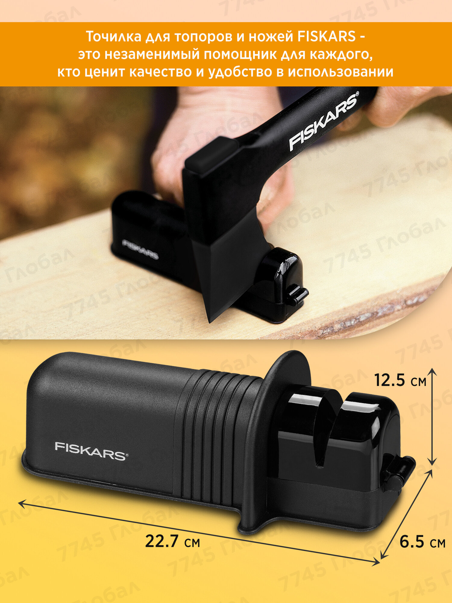 Изображение Точилка для топоров и ножей FISKARS Solid 1026797 керамика черная