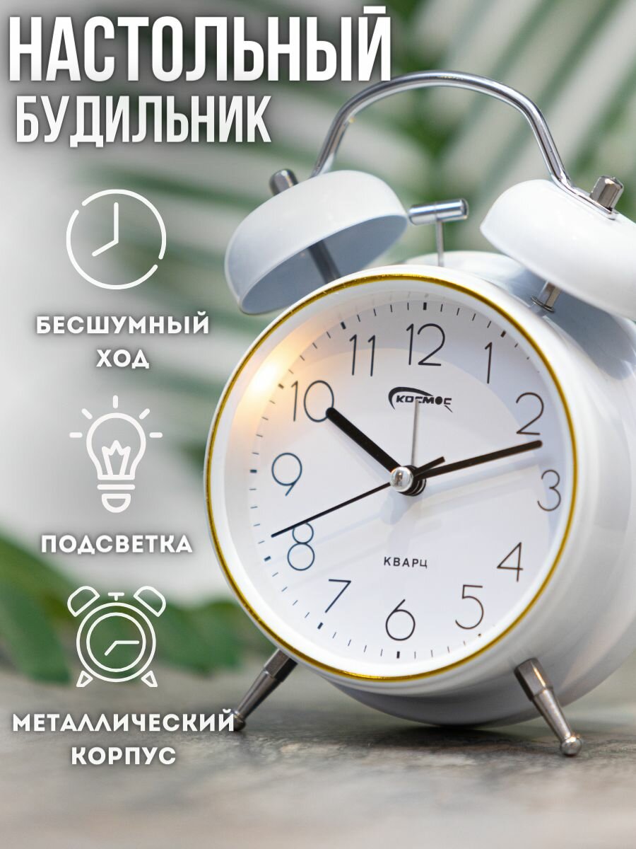 Интерьерный настольный бесшумный ретро будильник