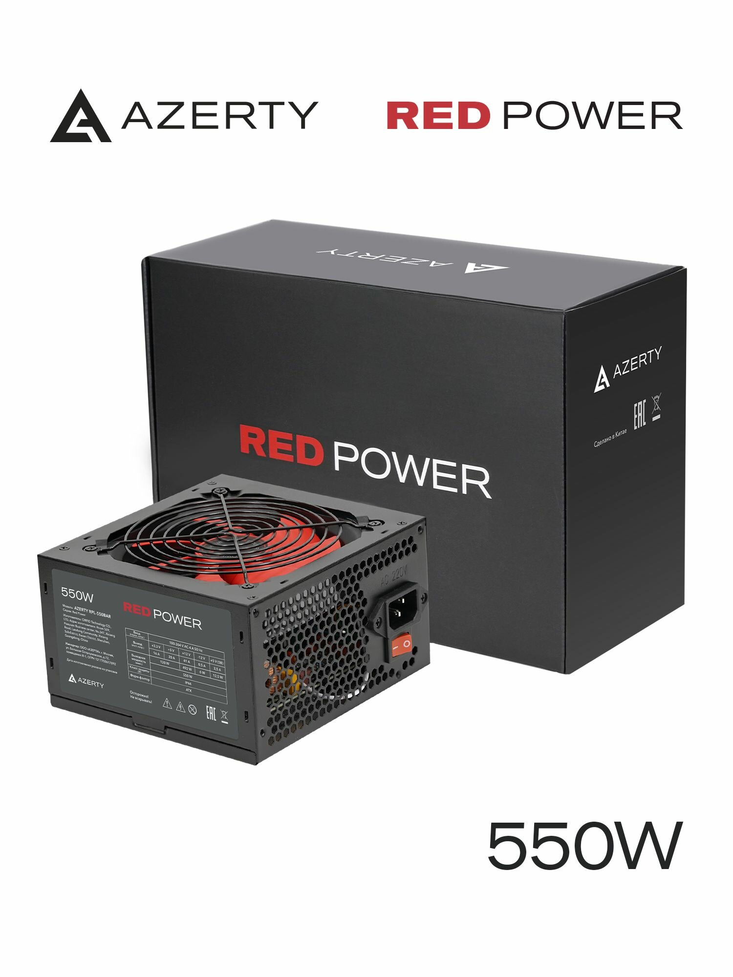 Блок питания компьютера Azerty RPL-550BAR (550W / Вт)