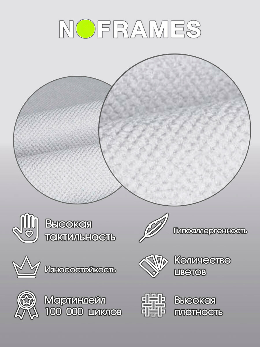 Ткань мебельная, микровелюр NO-FRAMES, "BORA-BORA" col.01 — фото 1