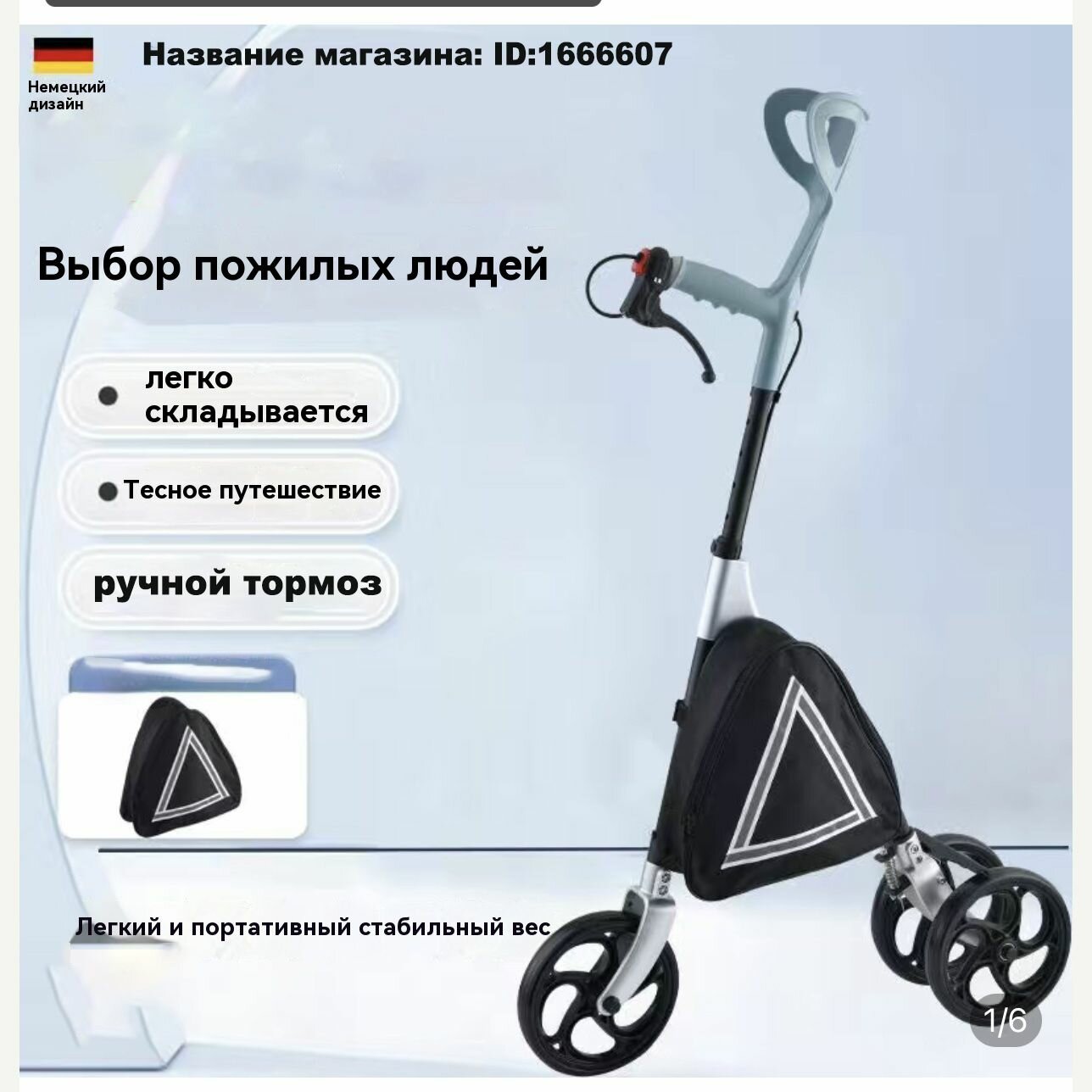 Складные ходунки, регулируемые по высоте, портативные с ручным тормозом 3-колесная трость