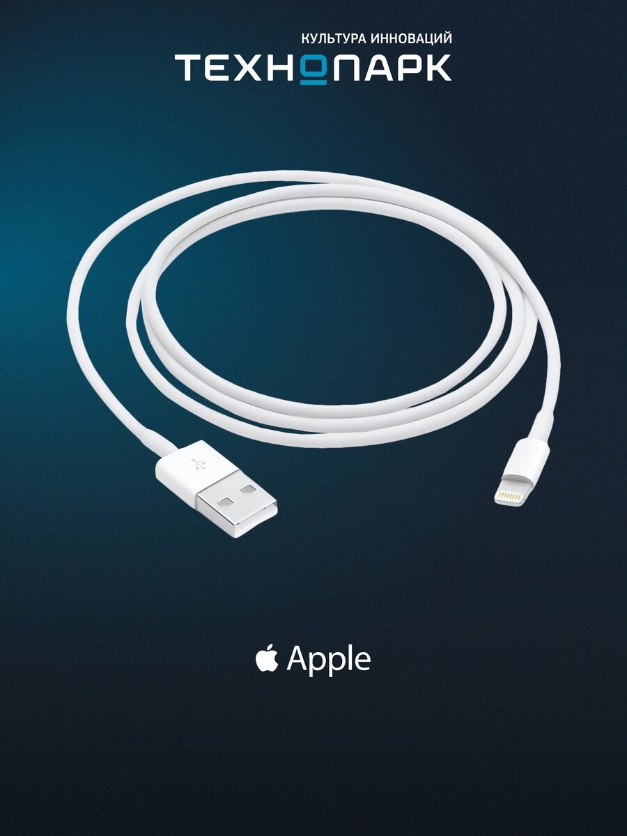 Кабель для Apple Apple Lightning to USB Cable (1 m) MXLY2ZM/A