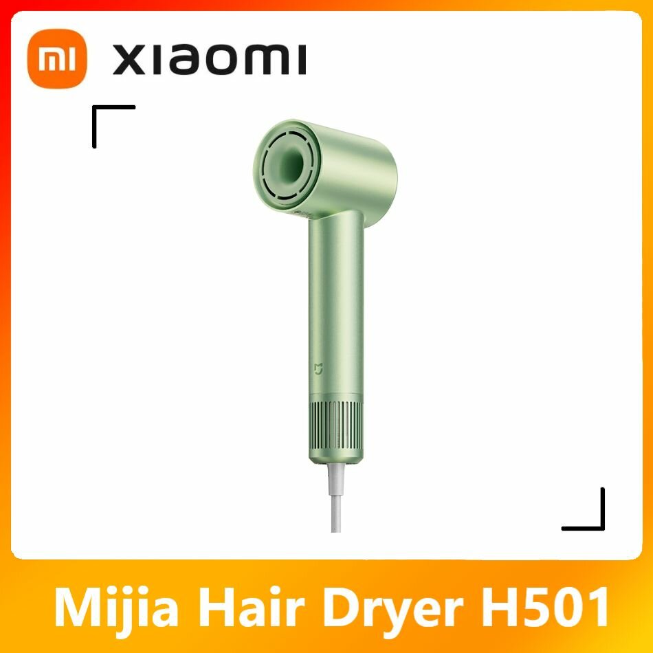 Xiaomi высокоскоростной Фен для волос H501 Уход за волосами с отрицательными ионами