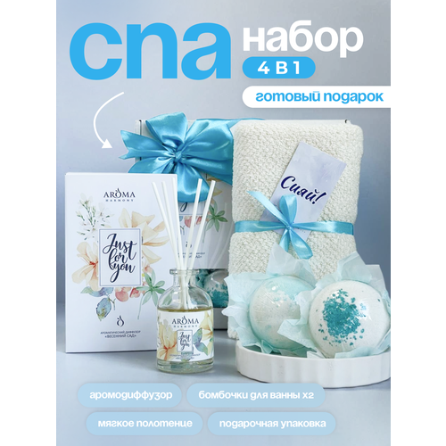 Подарочный набор для женщин. Подарок девушке на день рождения №1