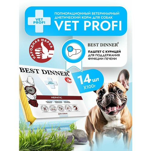 Влажный диетический корм Best Dinner VET PROFI Hepatic для собак при заболевании печени Курица (14шт х 100гр)