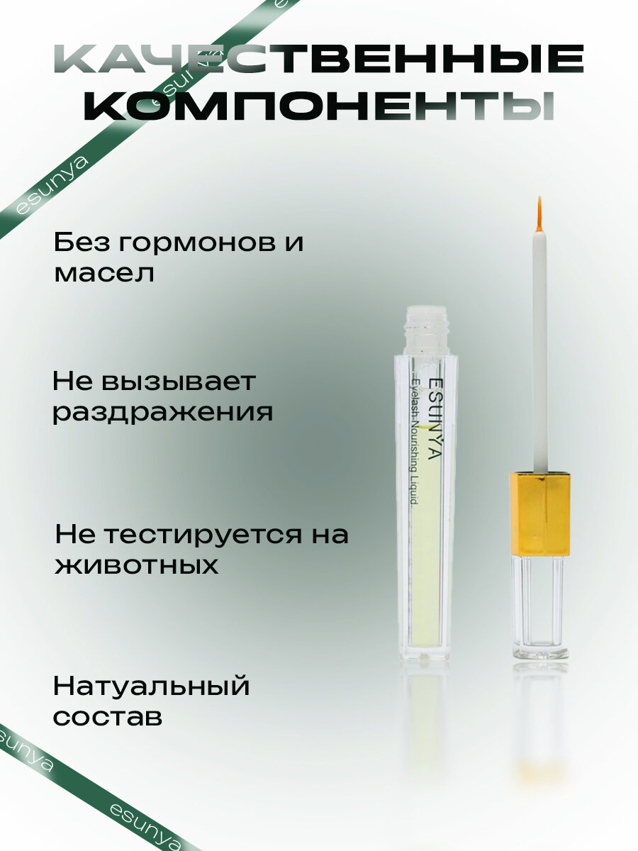 Изображение Сыворотка для роста ресниц и бровей