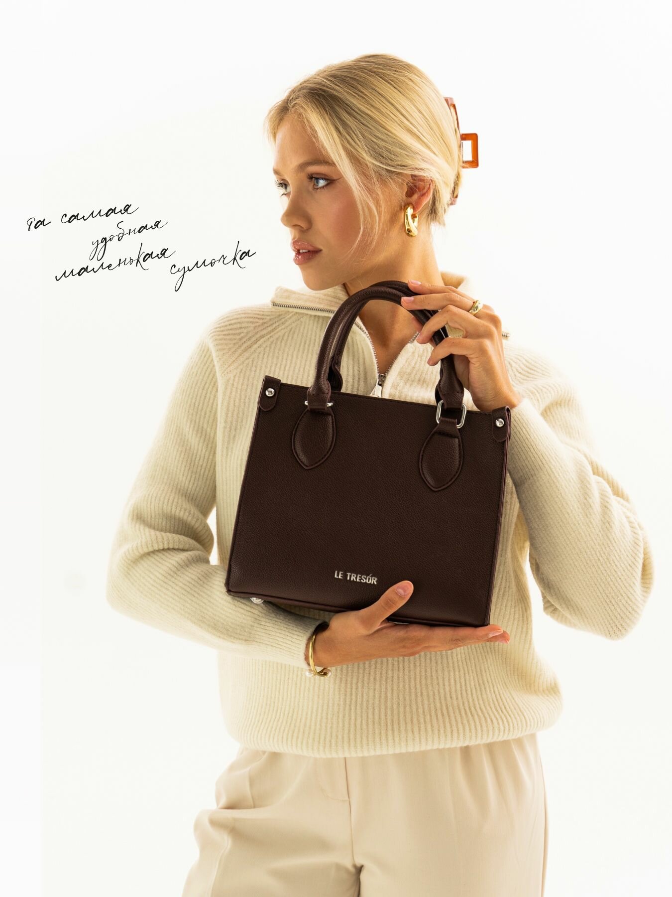 Сумка тоут LE TRESOR, Шоколадный — фото 1