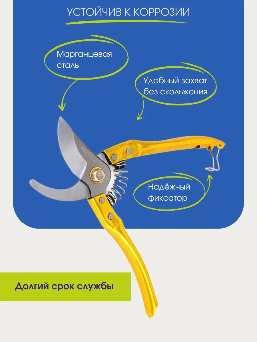 Секатор Inbloom, пружинный, марганцевая сталь, фиксатор лезвий — фото 1