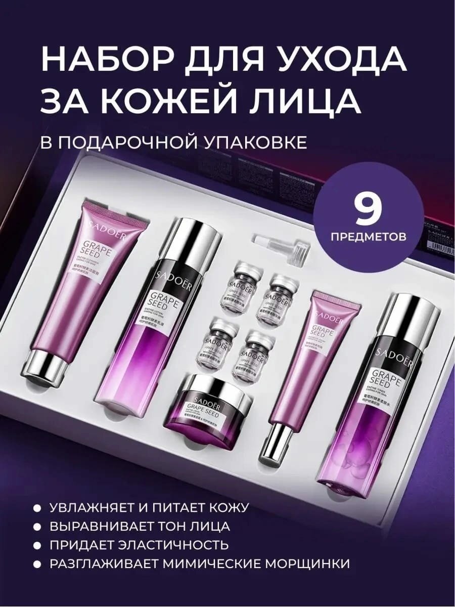 Набор косметики