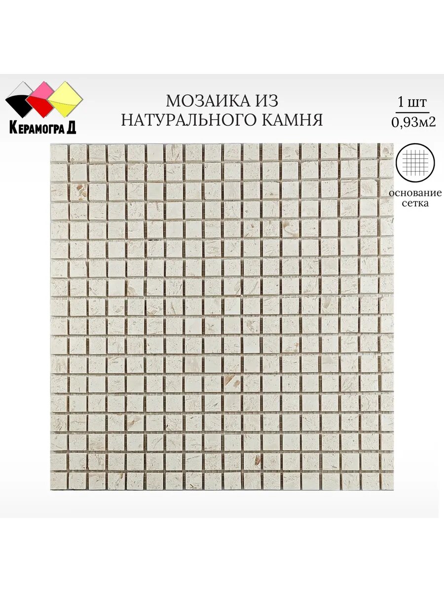 Мозаика из камня КерамограД 305х305см KG-18P/1 сетка