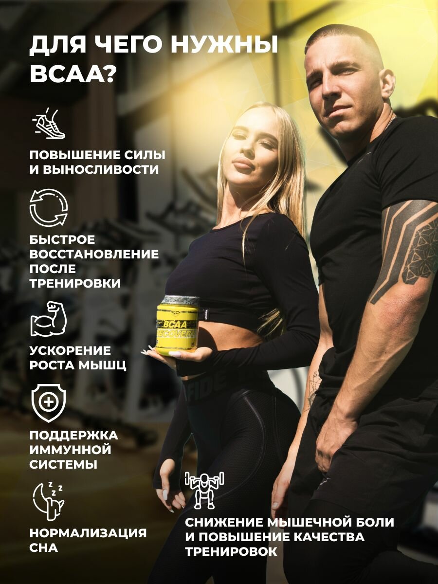 STEELPOWER BCAA 2:1:1 с глютамином и глицином, BCAA RECOVERY, 4000 мг, 250 гр, Лимонный чай со льдом — фото 1