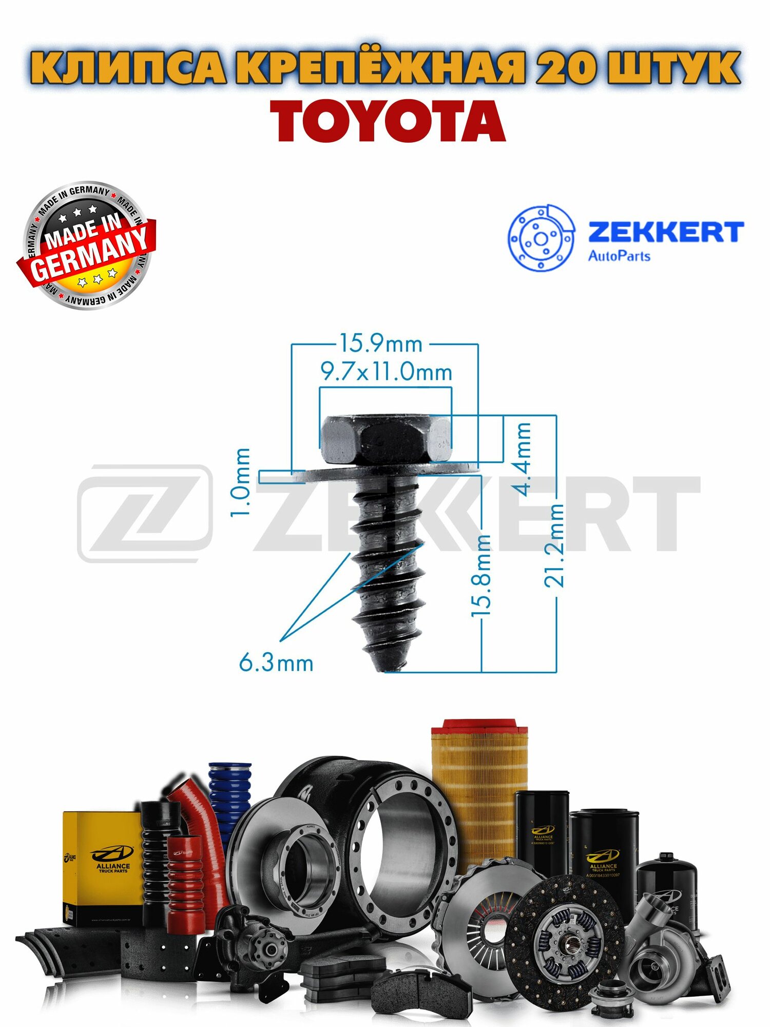 Саморез Toyota 20 штук