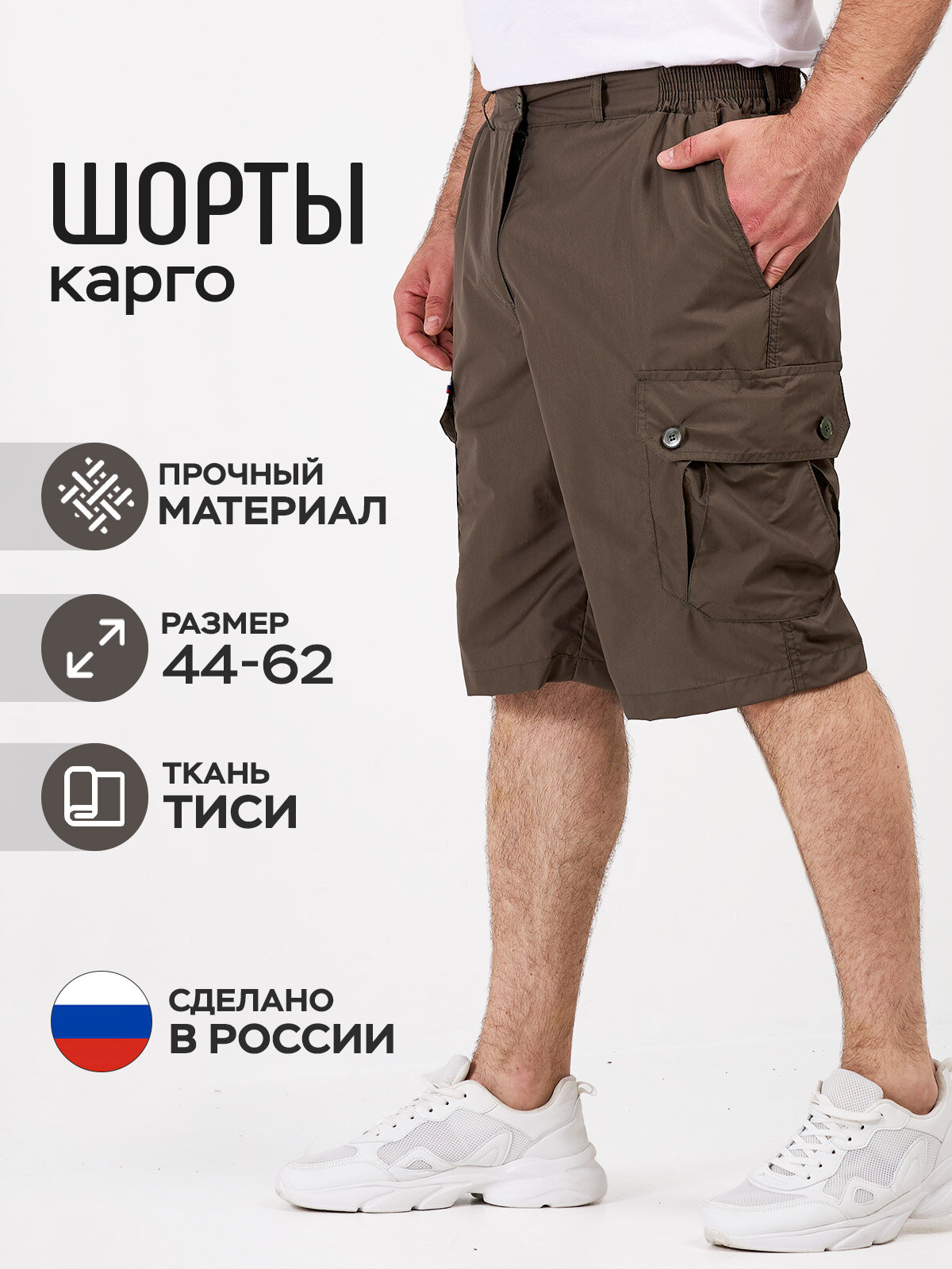 Шорты Рэмбо, размер 44-46, олива