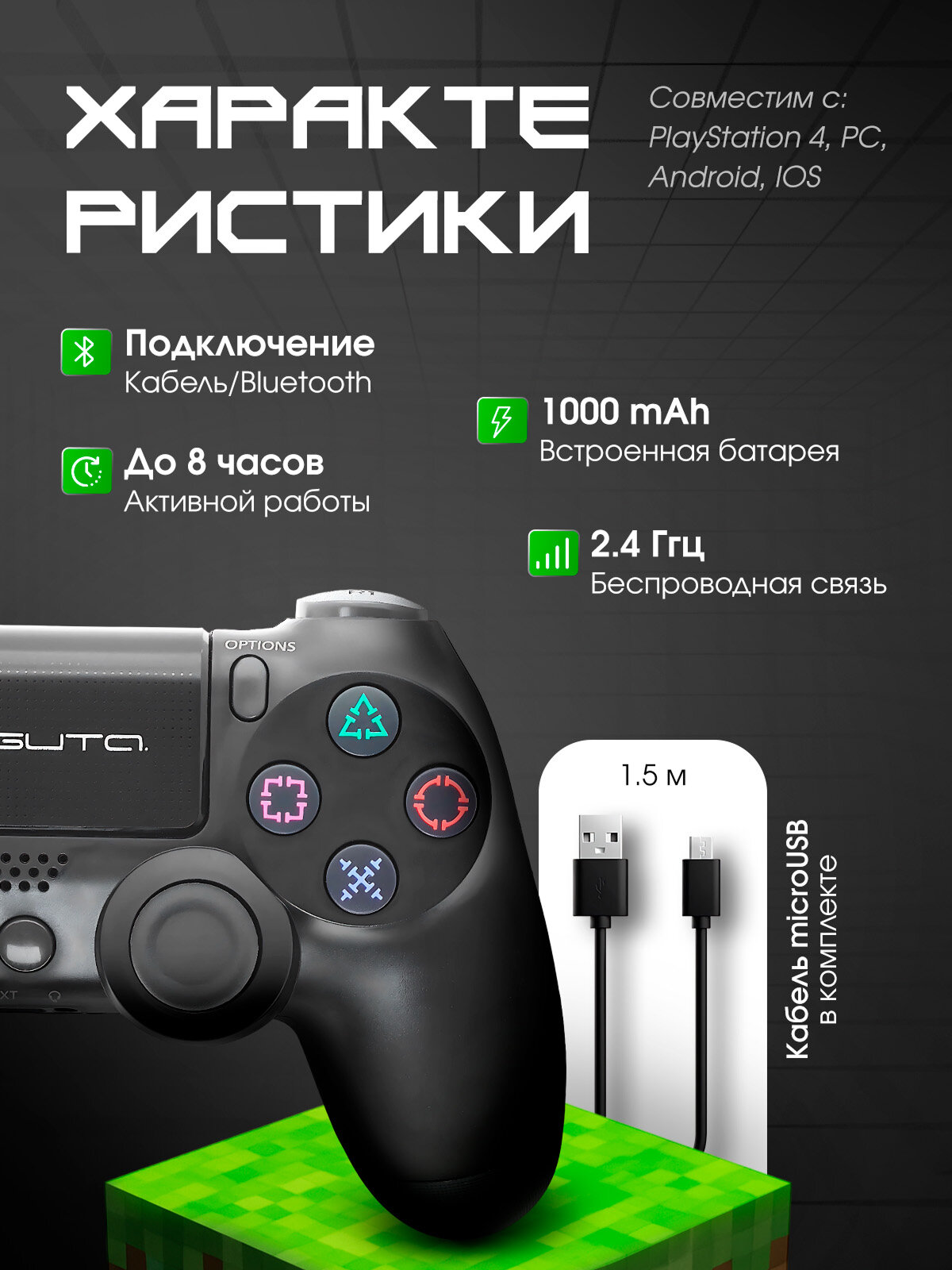 Геймпад беспроводной Bluetooth джойстик для PS4, ПК, Android Орбита OT-PCG12 Черный — фото 1