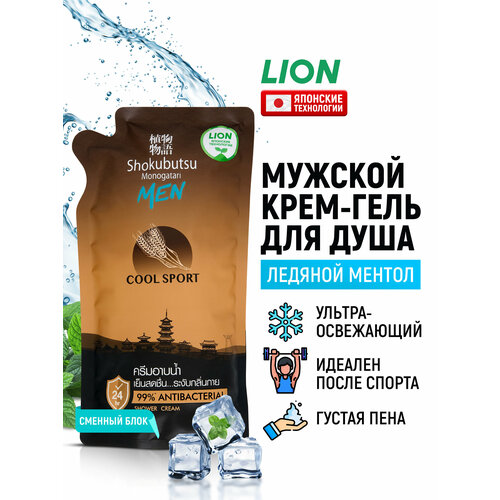 Крем-гель для душа Shokubutsu Cool Sport, сменный блок, 500 мл, 520 г