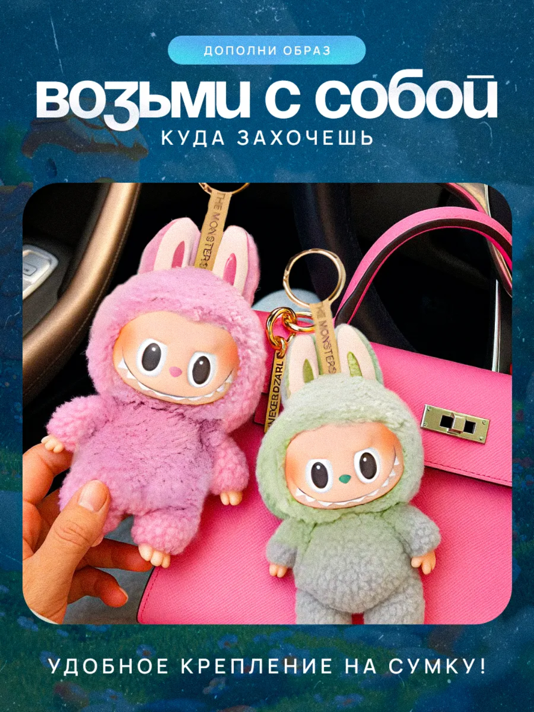 LABUBU! Игрушка-брелок Labubu, пушистый, 1 шт, случайный цвет — фото 1