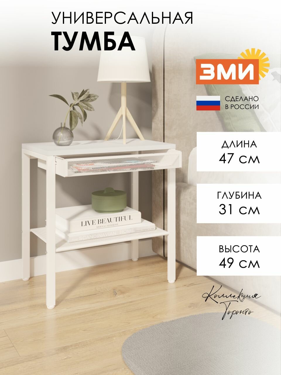 Прикроватная тумба ЗМИ Торонто 12ЛЯ в стиле лофт, цвет белый