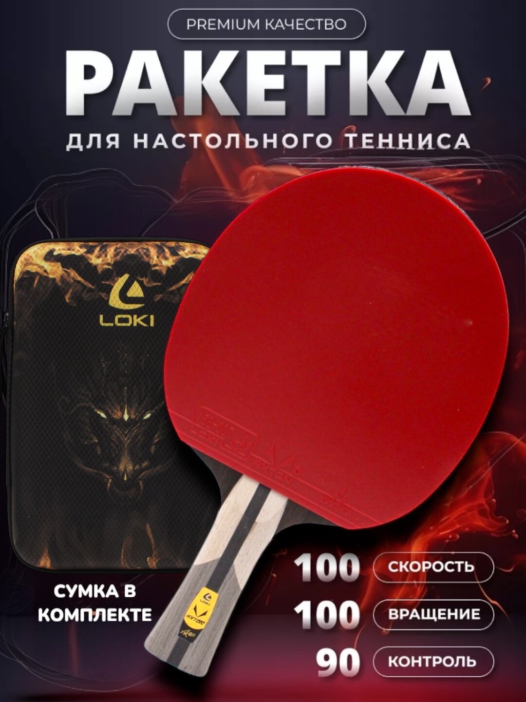 Ракетка для тенниса General Fitness, в чехле, коническая ручка