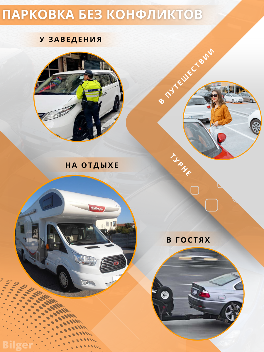 Автовизитка номер телефона в автомобиль Bilger, парковочная карта в машину, табличка визитка с магнитными цифрами. — фото 1